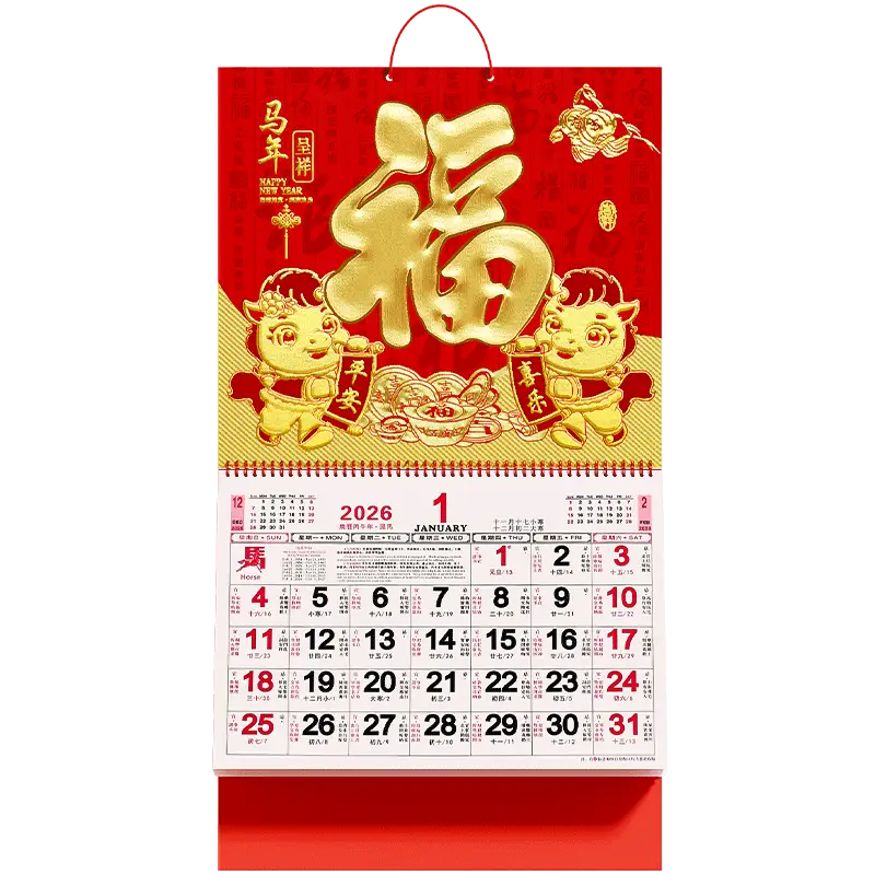 锡林郭勒盟台历印刷